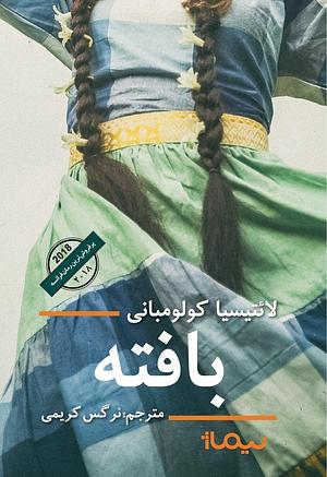 بافته by نرگس کریمی, Laetitia Colombani