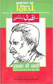 The Poetry of Allama Iqbal by Muhammad Iqbal