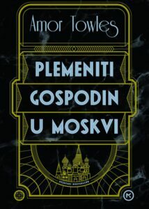 Plemeniti gospodin u Moskvi by Aleksandra Barlović, Amor Towles