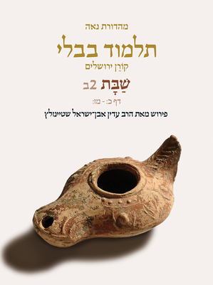 Koren Talmud Bavli V2b: Shabbat, Daf 20b-47b, Noe Color Pb, H/E by Adin Steinsaltz