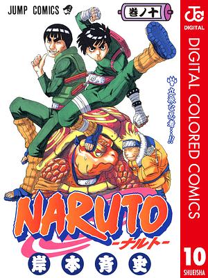 NARUTO―ナルト― カラー版 10 by 岸本 斉史, Masashi Kishimoto