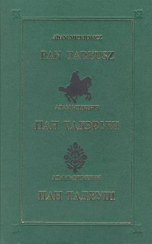 Pan Tadeusz czyli ostatni zajazd na Litwie / Пан Тадэвуш, або Апошні наезд у Літве /  Пан Тадеуш, или Последний наезд в Литве by Adam Mickiewicz