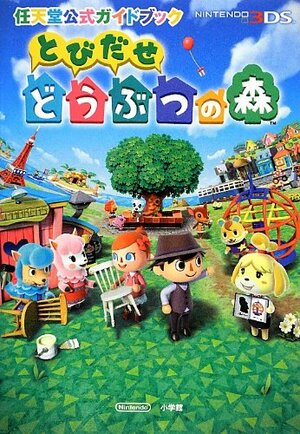 Strategy Guide - Tobidase Doubutsu no mori (Animal Crossing: New Leaf) Nintendo Official Guidebook (BOOK) Japanese Edition by Nintendo