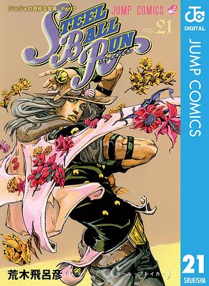 ジョジョの奇妙な冒険 第7部 スティール・ボール・ラン 21 by 荒木 飛呂彦, Hirohiko Araki