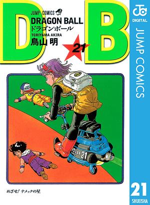 DRAGON BALL モノクロ版 21 by 鳥山 明, Akira Toriyama