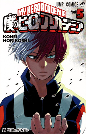 僕のヒーローアカデミア 5 Boku No Hero Academia 5 by Kōhei Horikoshi