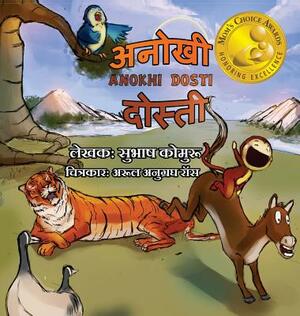 Anokhi Dosti by Subhash Kommuru