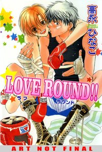 Love Round!! by Hinako Takanaga