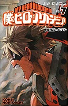 My Hero Academia vol. 7 by Kōhei Horikoshi