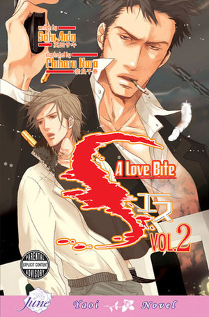 S, Vol. 2: A Love Bite by Saki Aida, Chiharu Nara