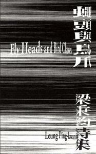 Fly Heads and Bird Claws by Leung Ping-Kwan