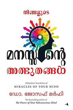 Miracles of Your Mind by Sreekumar AT, Joseph Murphy