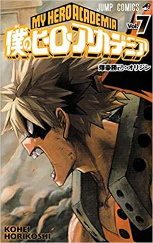 My Hero Academia Vol. 7 by Kōhei Horikoshi