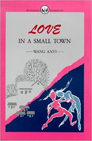 Love in a Small Town by Eva Hung, Wang Anyi, 王安忆