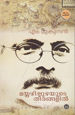 Mayyazhippuzhayute Theerangalil by M. Mukundan