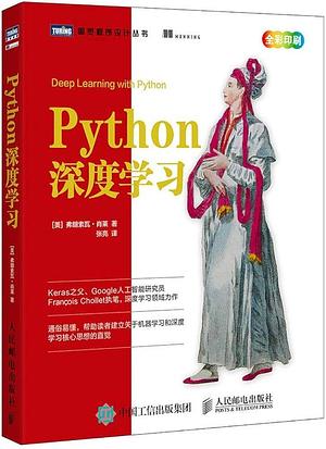 Python深度学习 by François Chollet, François Chollet