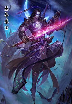 World of Gods by Wen Chao Gong