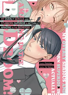 My Overly Serious and Stubborn Superior is Actually Amazing in the Bedroom! Volume 1 by Ao Sakura