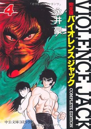 Violence Jack, vol. 4 by Go Nagai