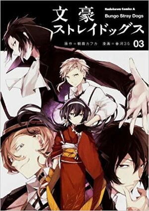 Bungo Stray Dogs 03 by Kafka Asagiri