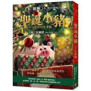 The Christmas Pig by J.K. Rowling