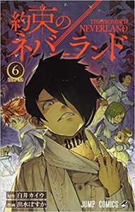 約束のネバーランド 6 [Yakusoku no Neverland 6] by Posuka Demizu, Kaiu Shirai