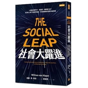 The Social Leap by William Von Hippel