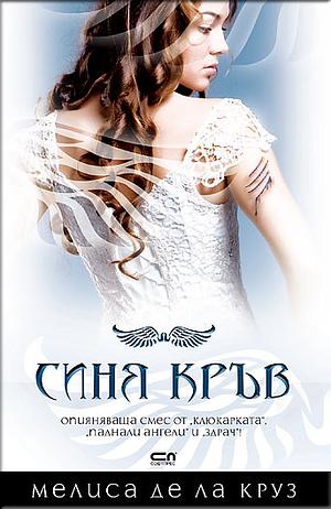 Синя кръв by Melissa de la Cruz