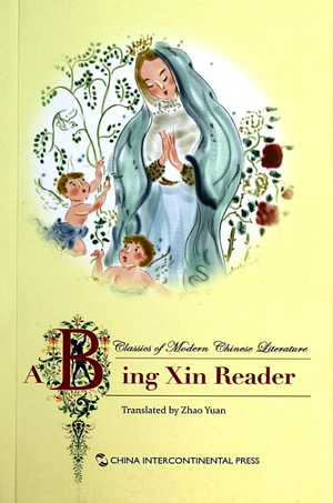 A Bingxin Reader by 冰心