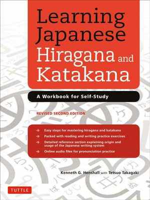 Learning Japanese Hiragana and Katakana: A Workbook for Self-Study by Tetsuo Takagaki, Kenneth G. Henshall