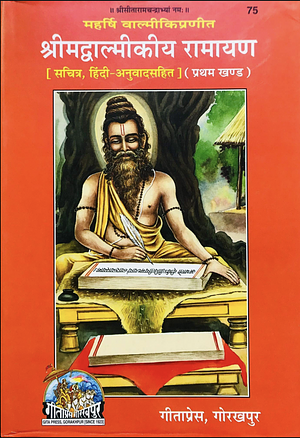 Śrīmad Vālmīki Rāmāyana: With Sanskrit Text And Hindi Translation Part I by Vālmīki