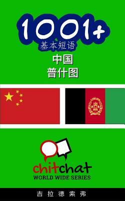 1001+ Basic Phrases Chinese - Pashto by Gilad Soffer