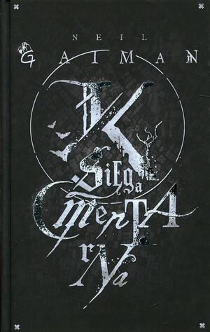 Księga cmentarna by Neil Gaiman