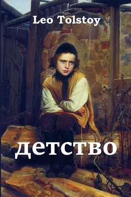 Отрочество by Leo Tolstoy