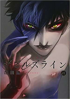 Devilsline vol. 10 by Ryo Hanada