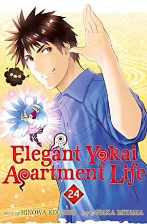 Elegant Yokai Apartment Life, Volume 24 by Waka Miyama