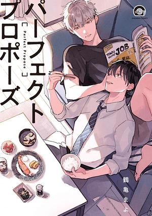 Perfect Propose by Mayo Tsurukame, 鶴亀まよ