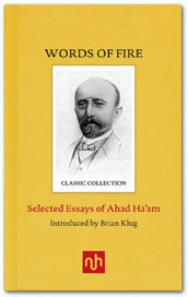 Words of Fire by Ahad Ha'am