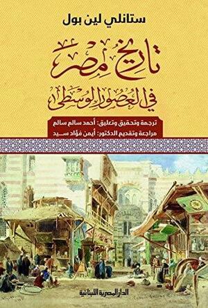 تاريخ مصر فى العصور الوسطى by Stanley Lane-Poole, Stanley Lane-Poole