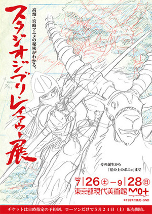 Studio Ghibli Layout Designs - Understanding the Secrets of Takahata-Miyazaki Animation by Studio Ghibli, Isao Takahata, Hayao Miyazaki