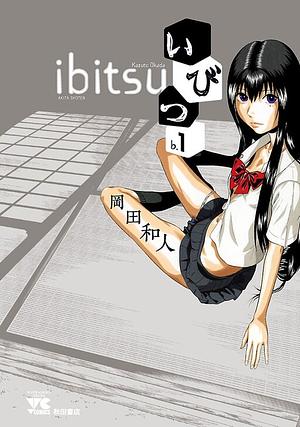 Ibitsu by Kazuto Okada