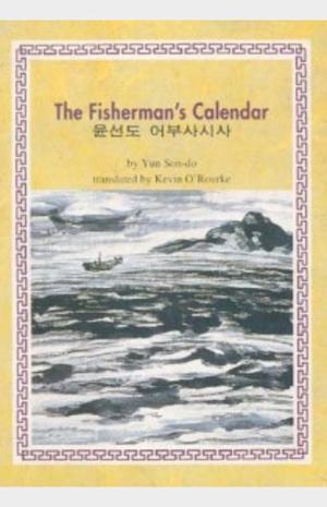 The Fisherman's Calendar by Yun Son-do