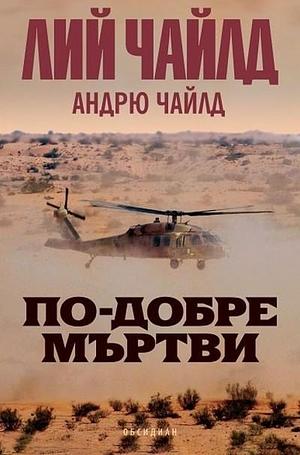 По-добре мъртви by Лий Чайлд, Lee Child, Lee Child, Andrew Child