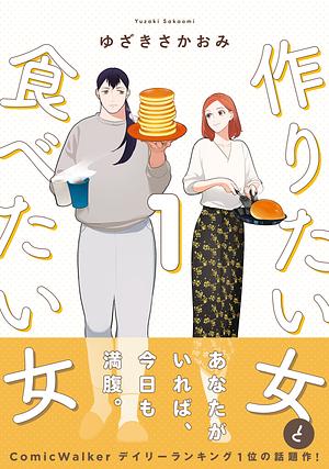 Tsukuritai Onna to Tabetai Onna, Vol. 1 by Sakaomi Yuzaki