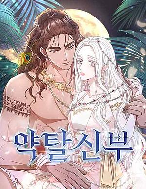 La Mariée du Roi Dragon, Saison 1 by SOY MEDIA, Kanghee Jamae