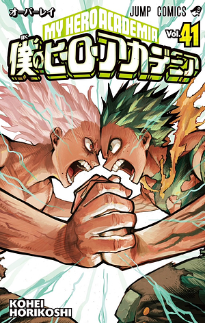 My Hero Academia vol. 41 by Koki Horikoshi