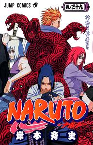 NARUTO―ナルト― 39 by 岸本 斉史, Masashi Kishimoto