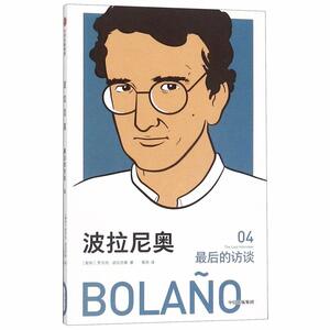 波拉尼奥：最后的访谈 by Roberto Bolaño