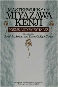Masterworks of Miyazawa Kenji - Poems and Fairy Tales Masterworks of Miyazawa Kenji by Sarah M. Strong, Kenji Miyazawa
