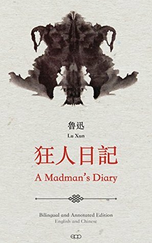 Diary of a Madman by Lu Xun, 魯迅